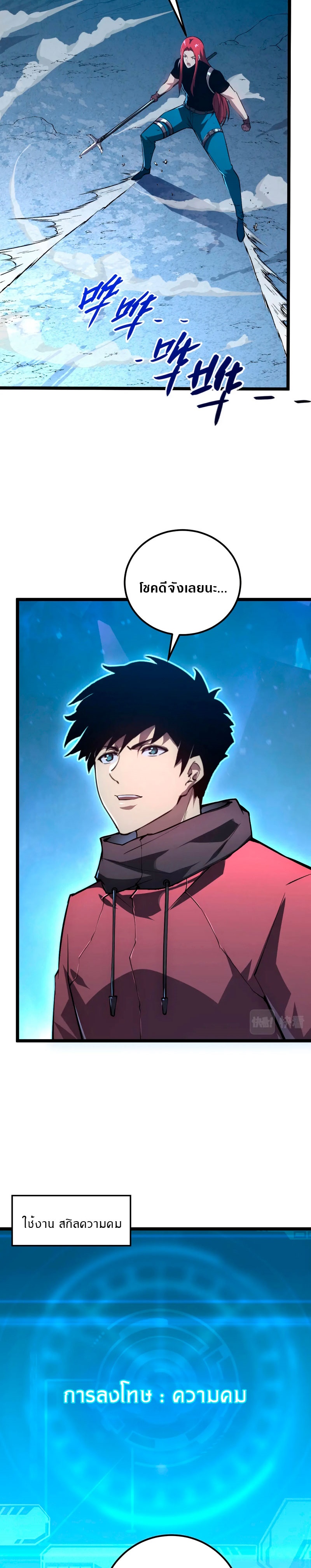 Rise From The Rubble |  เศษซากวันสิ้นโลก ตอนที่ 134 หน้า 5