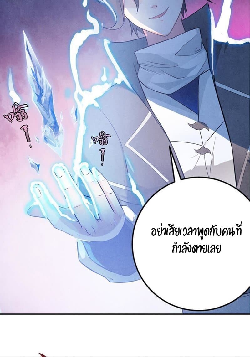 Devouring Eternity ตอนที่ 1 หน้า 8
