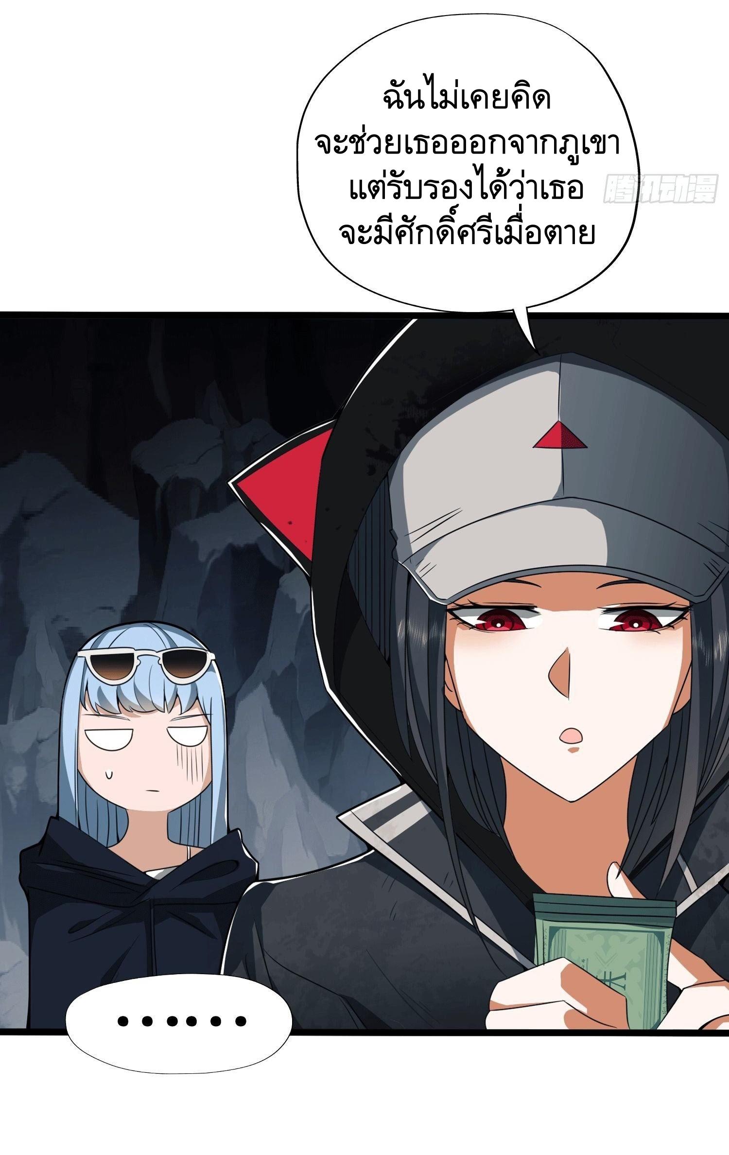 THE FIRST ORDER ตอนที่ 28 หน้า 31