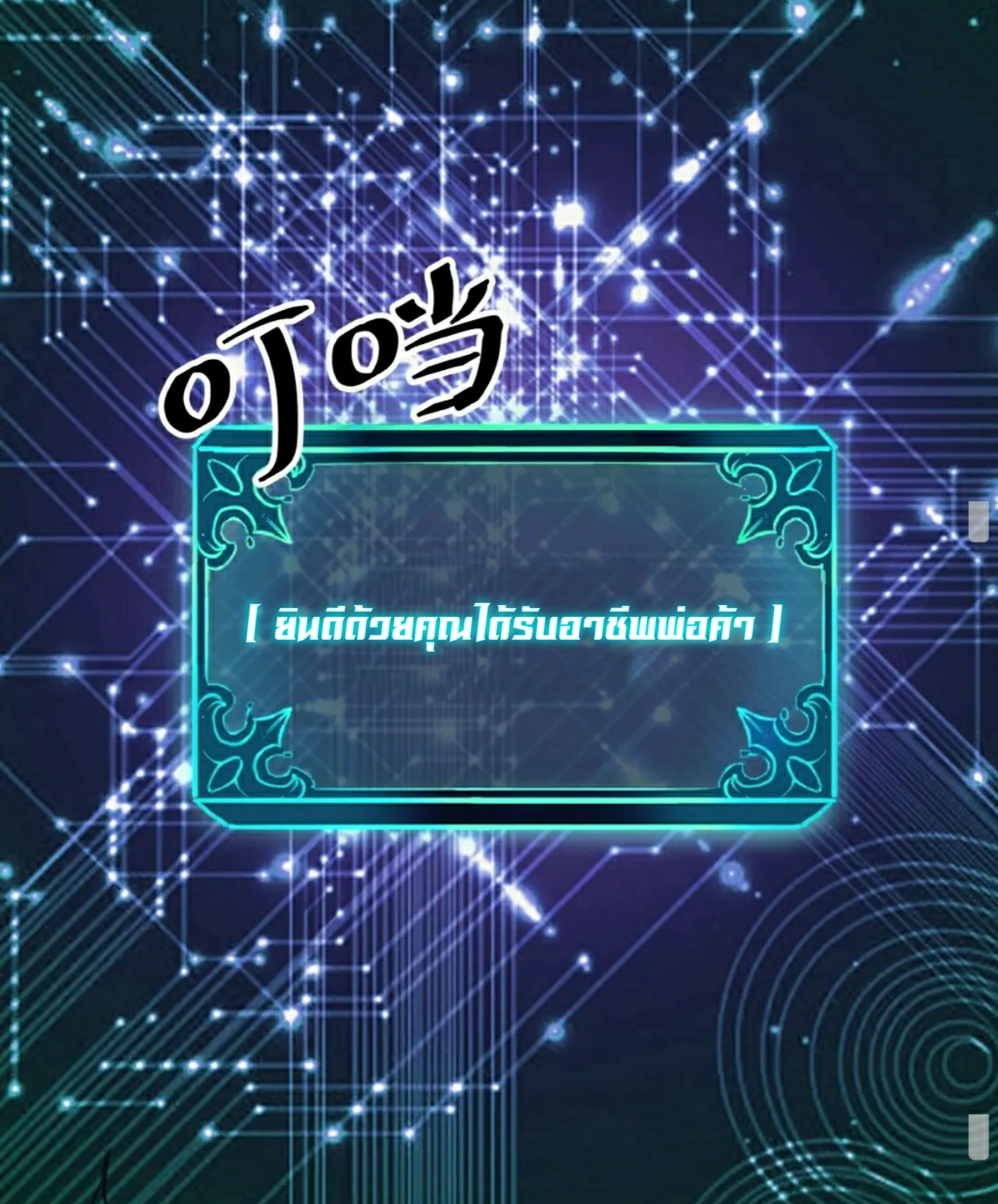 ราชาบัค ตอนที่ 1 หน้า 60