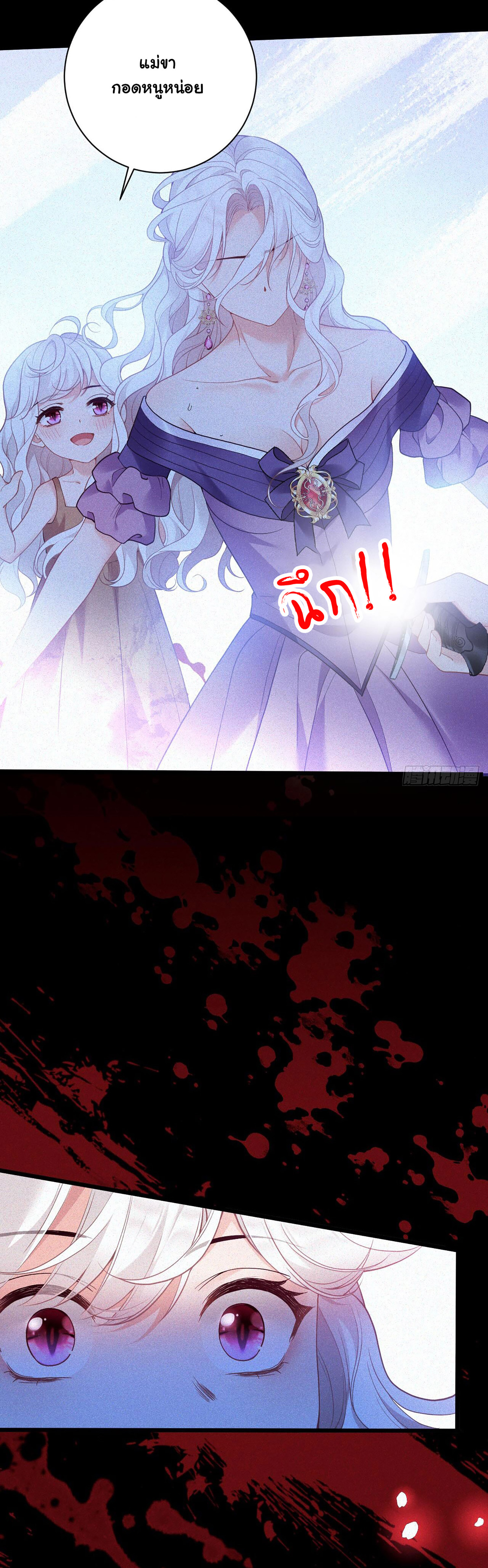 อัศวินส่วนตัวขององค์หญิงมังกร ตอนที่ 1 หน้า 7