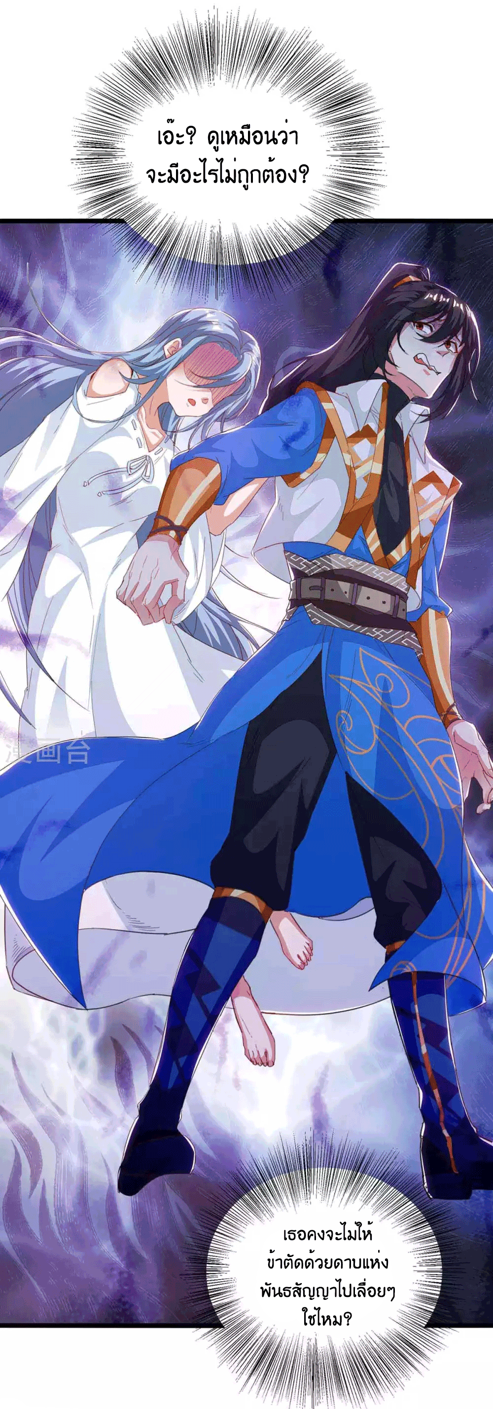 One Step Toward Freedom ตอนที่ 259 หน้า 37