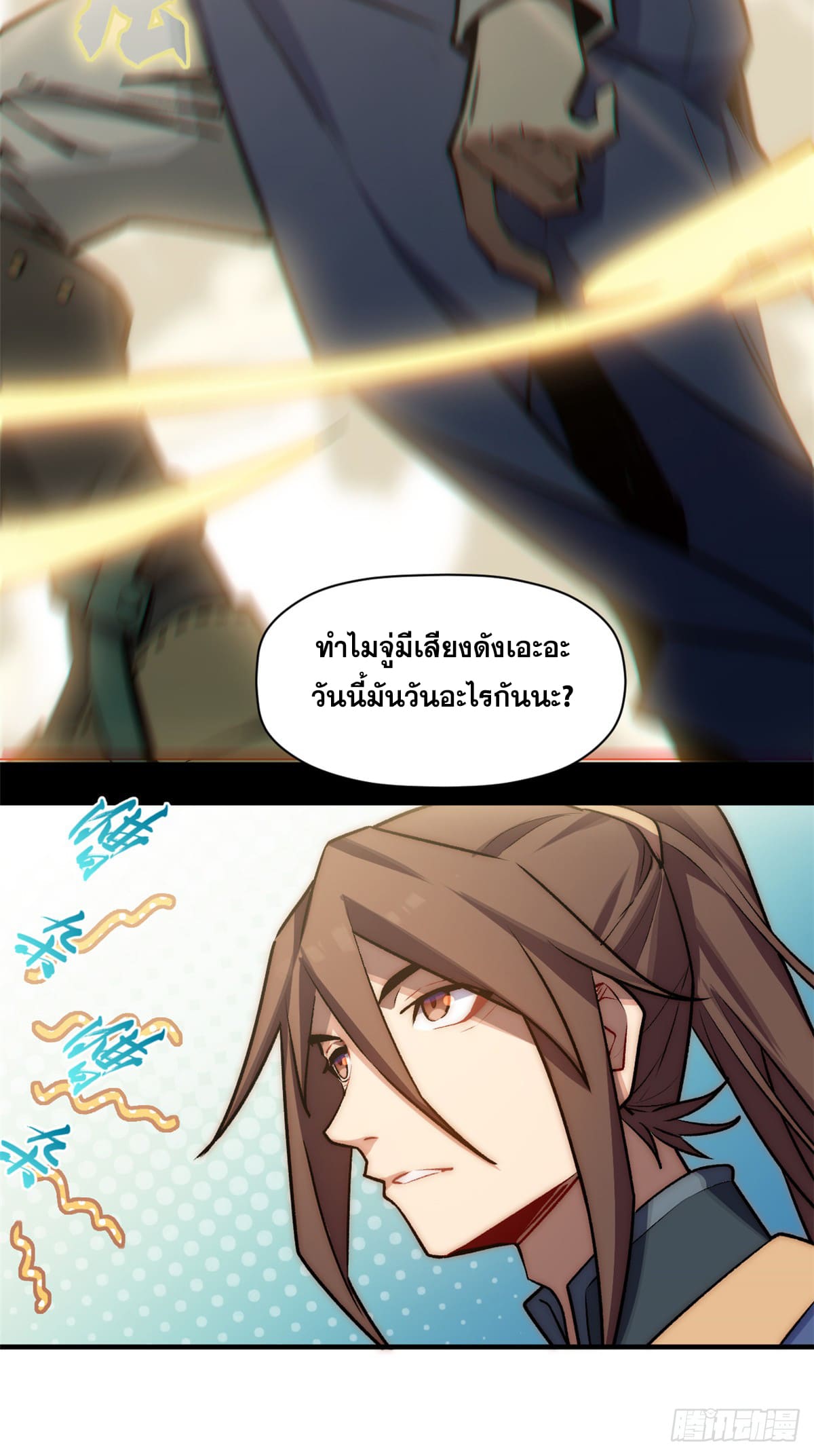 ระบบสุ่มดวงชะตา(ทันจีน) ตอนที่ 56 หน้า 25