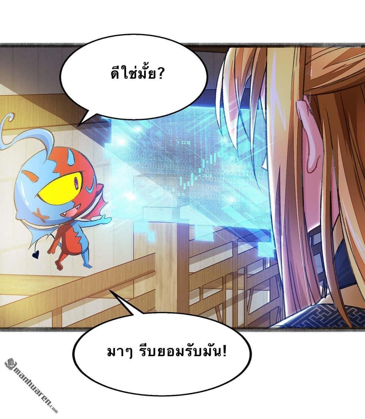 ระบบโครตเกรียน คะแนนล้านล้าน (ฮาเร็ม) ตอนที่ 6 หน้า 9