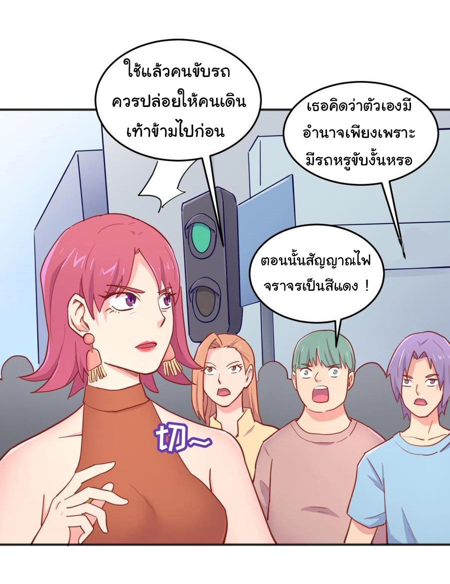 เทพเซียนหมอ ของยัยเทพธิดา ตอนที่ 60 หน้า 13