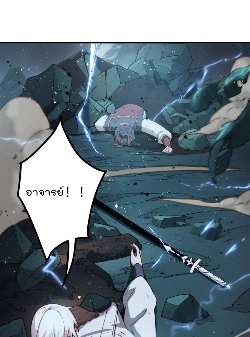 ตัวแปรจุติ ตอนที่ 63 หน้า 15