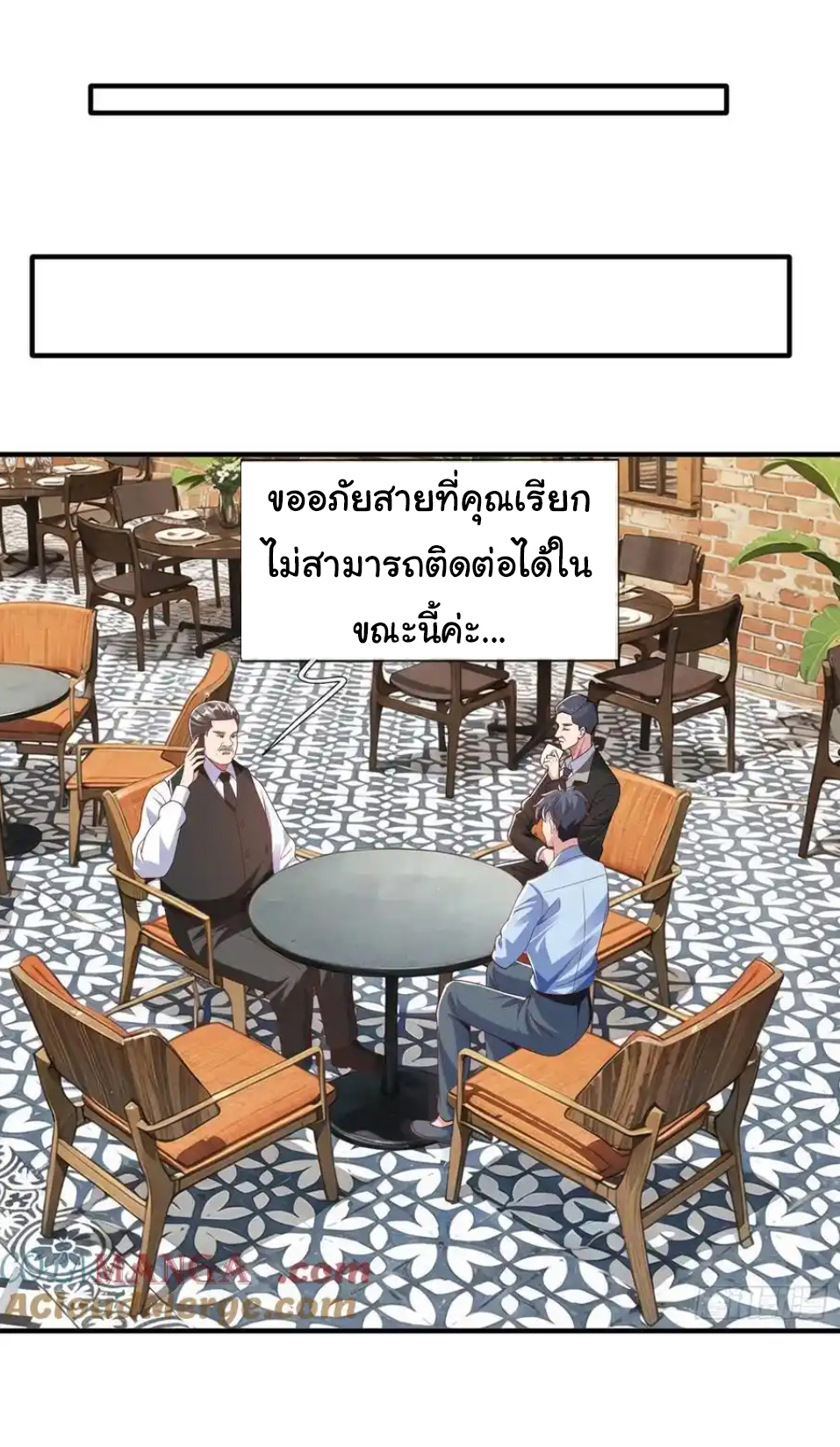 The god of war is reborn to avenge ตอนที่ 113 หน้า 11