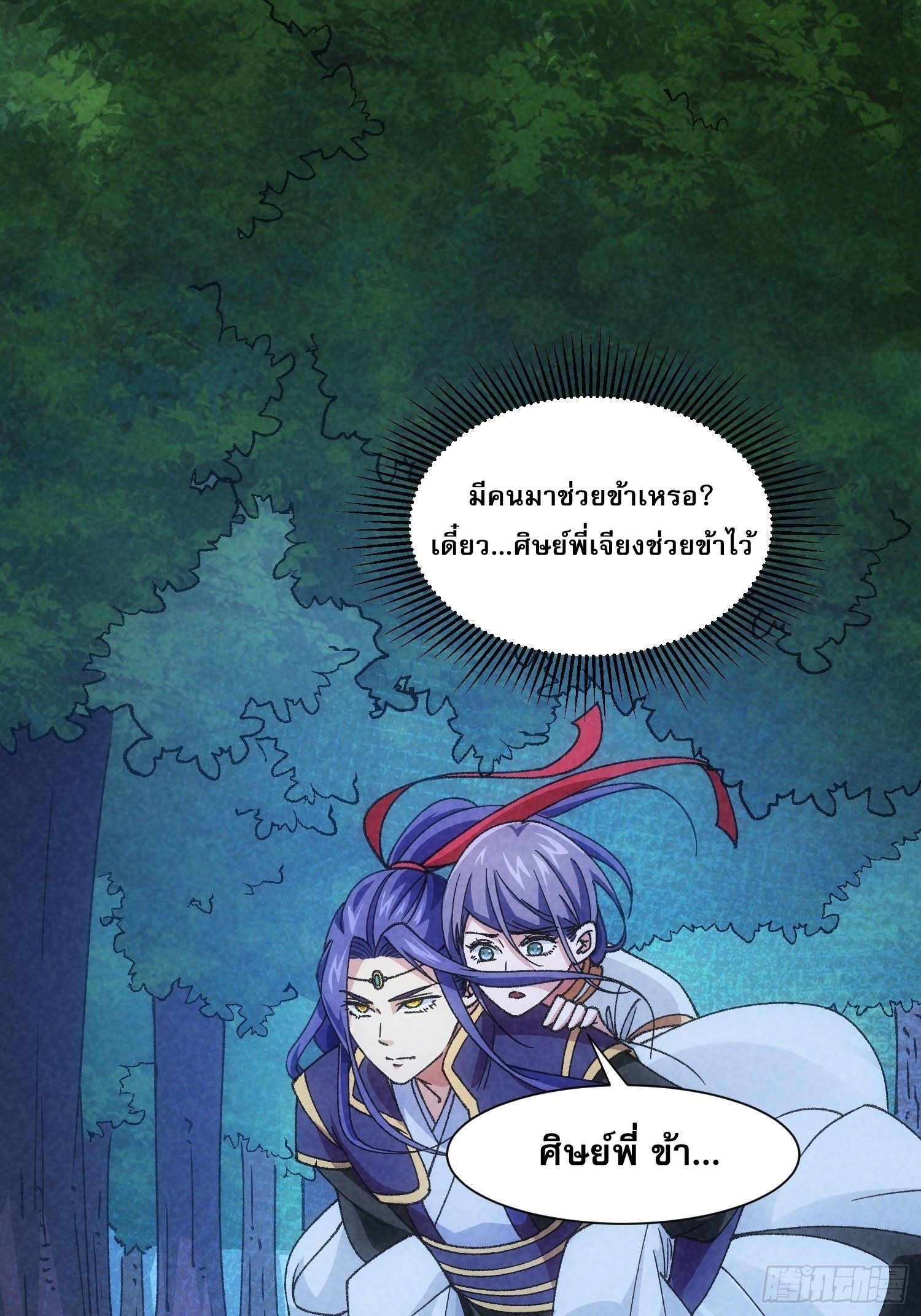 ข้าจะกำหนดชะตาตัวเอง ทันจีน ตอนที่ 15 หน้า 28