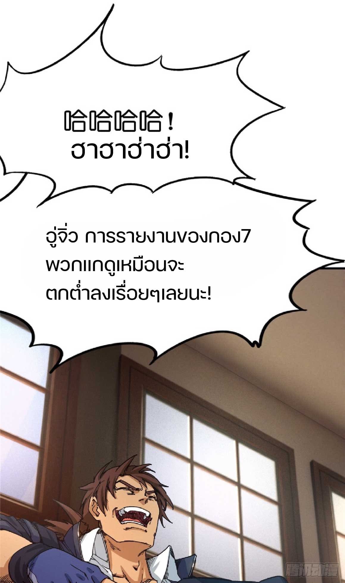 เกม Doomsday Puzzle ปริศนาจิ๊กซอว์วันโลกาวินาศ ตอนที่ 5 หน้า 6