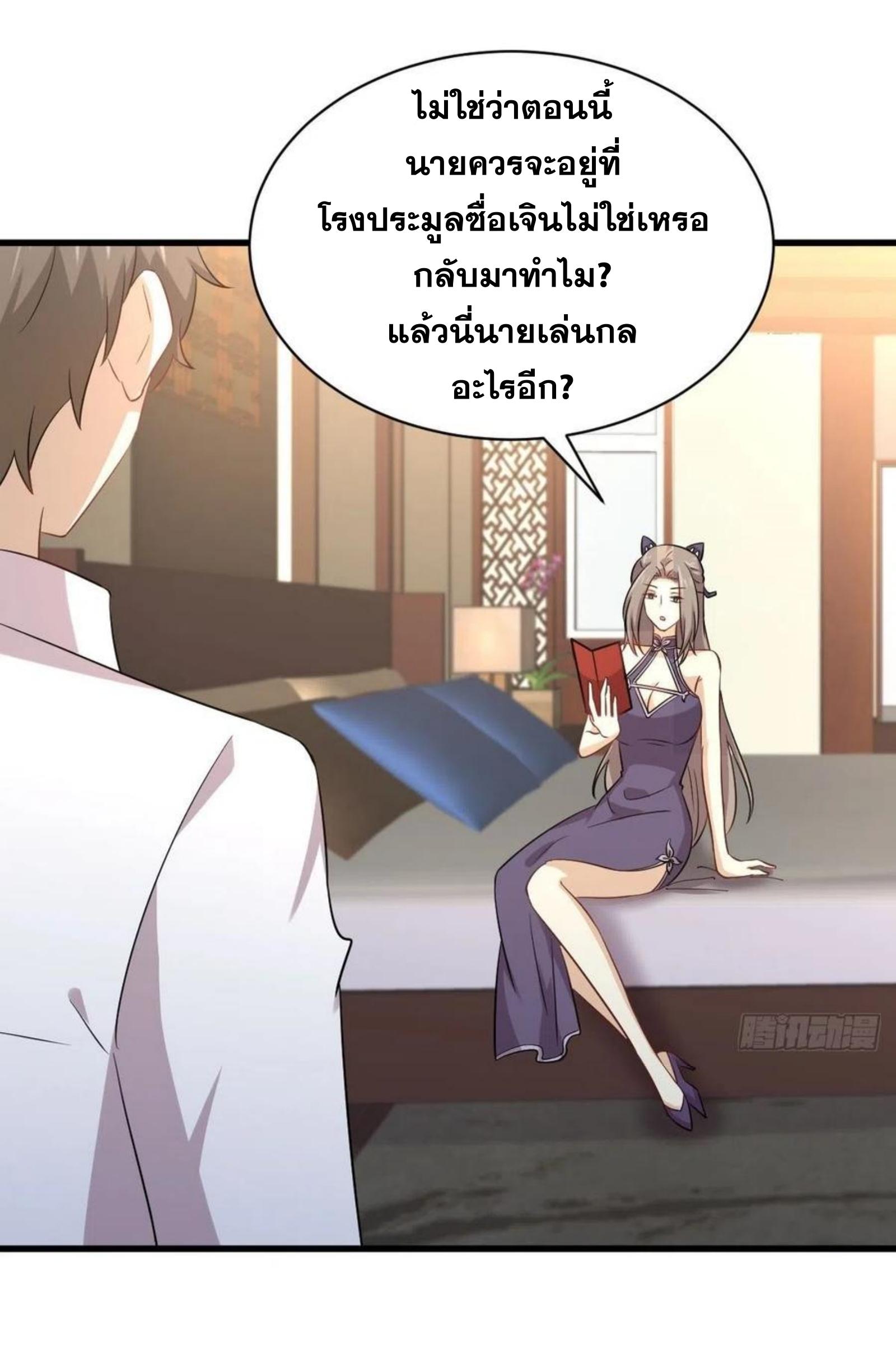 Immortal Swordsman in The Reverse World ข้าเซียนกระบี่ไม่เกาะสตรี ตอนที่ 174 หน้า 16