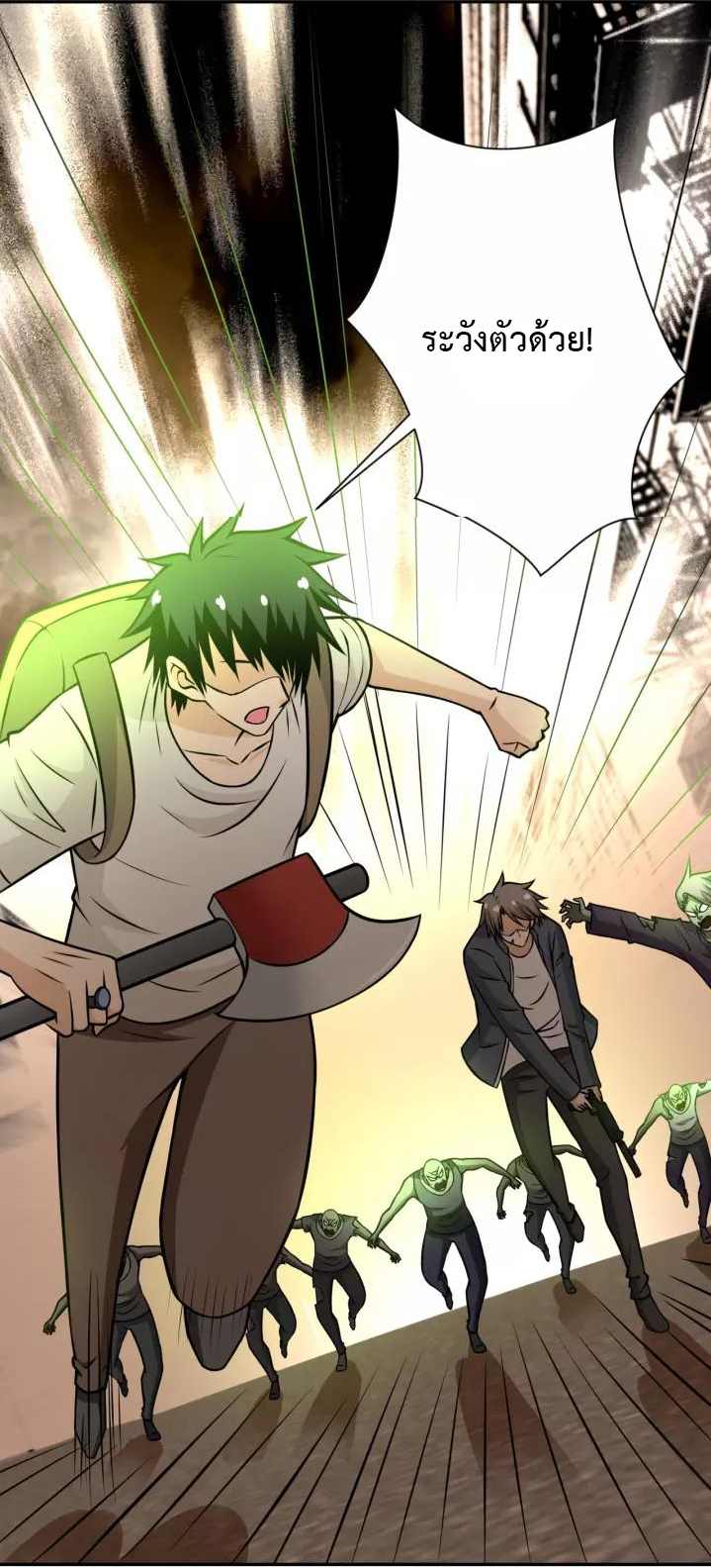 Apocalyptic Super System ตอนที่ 38 หน้า 16