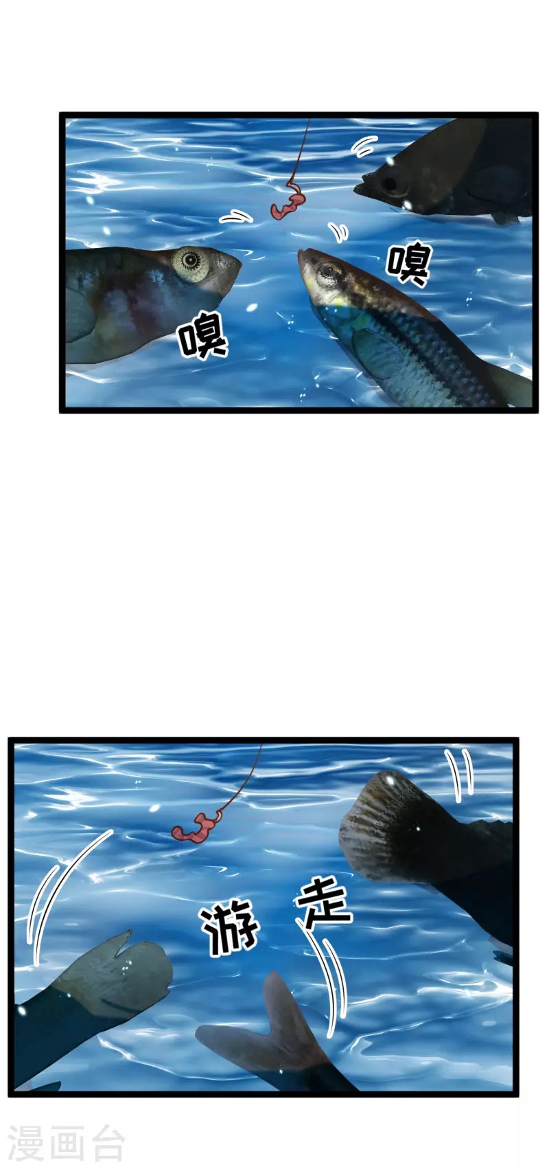 God Fisherman ตอนที่ 176 หน้า 14