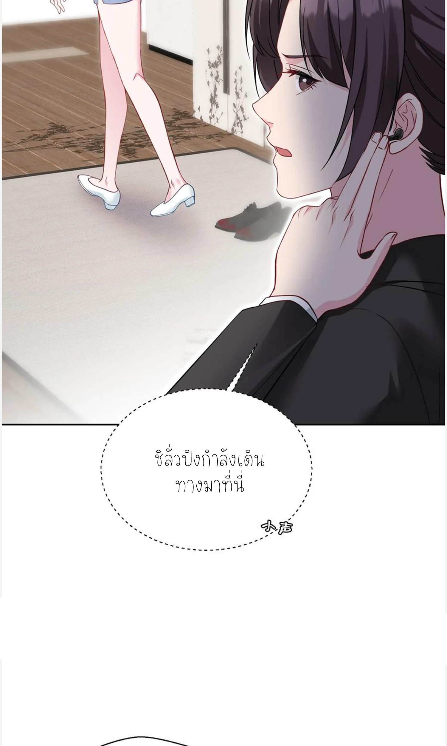 ผมไปเกาะสาวสวยกิน, แต่ตอนนี้ฉันเป็นคนร่ำรวยแล้ว~ ตอนที่ 107 หน้า 2