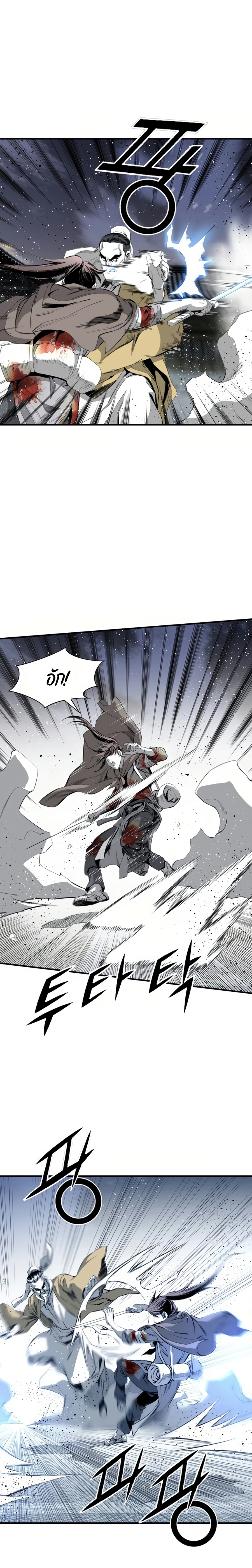 เส้นทางสู่สวรรค์ ตอนที่ 53 หน้า 17