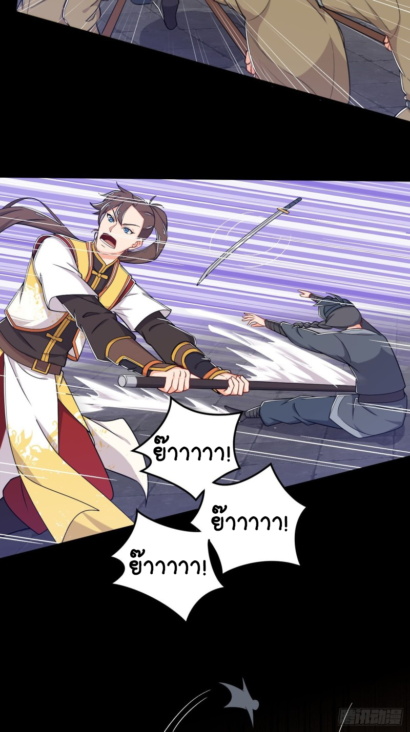 อาณาจักรสัตว์อสูรแห่งจิตวิญญาณ ตอนที่ 5 หน้า 11