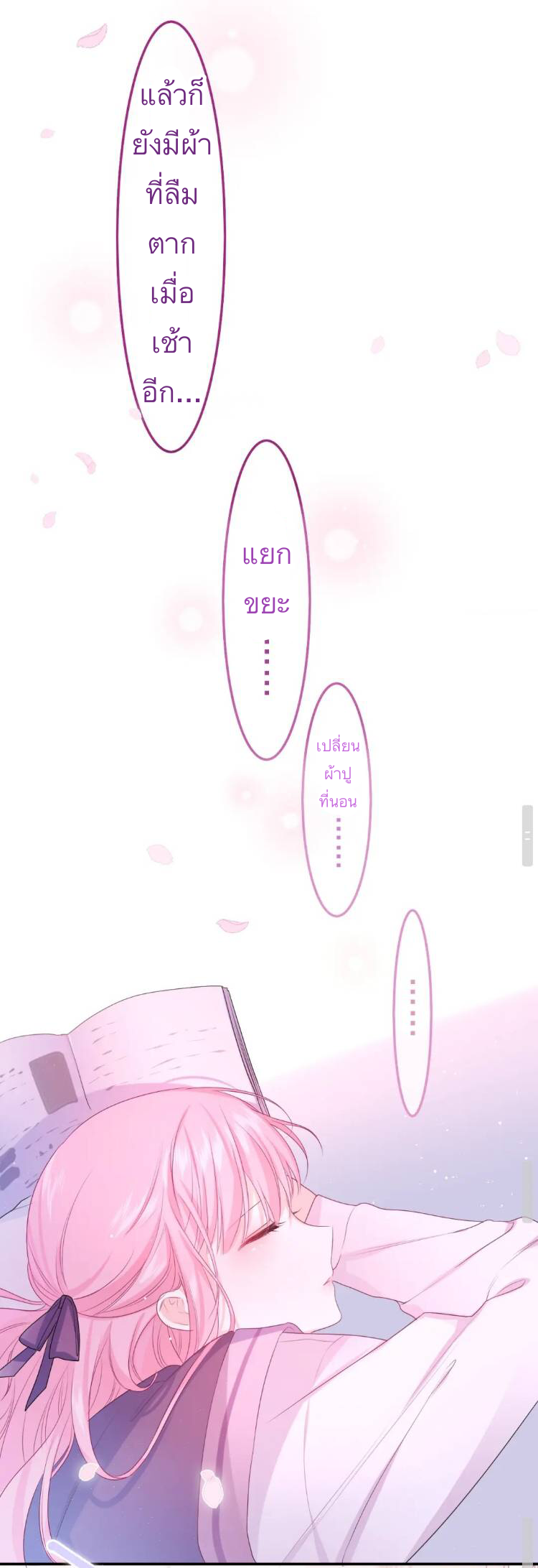 สวัสดีคุณความลับ | Hey! Mr.Secrete ตอนที่ 1 หน้า 58