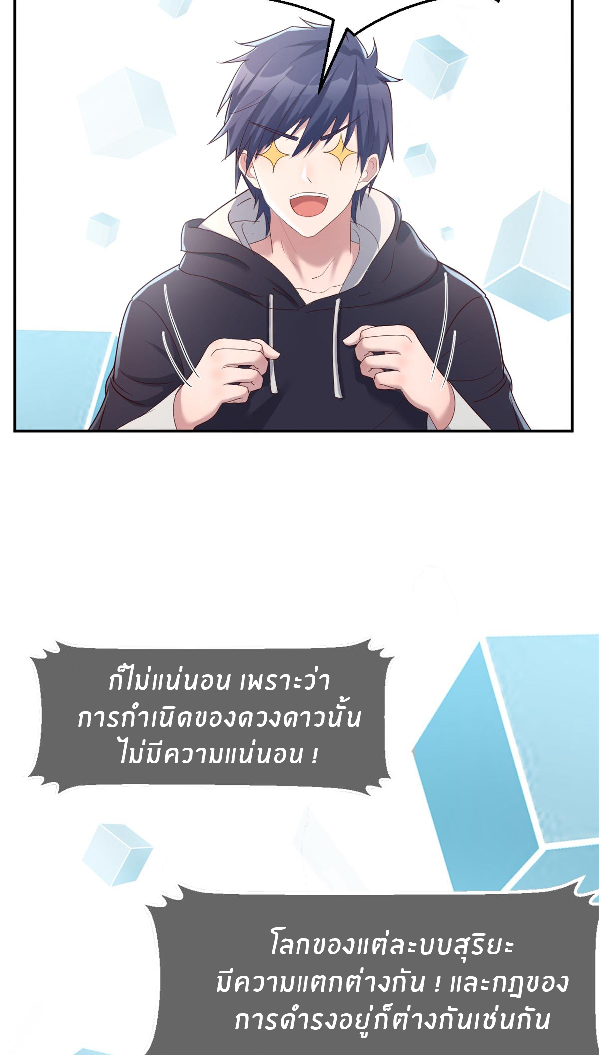 พี่สาวอยากเล่นคุณ ตอนที่ 13 หน้า 16