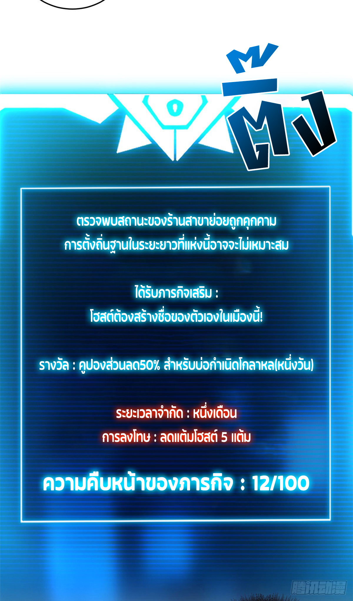 โคตรเทพร้านสัตว์อสูร ตอนที่ 128 หน้า 30