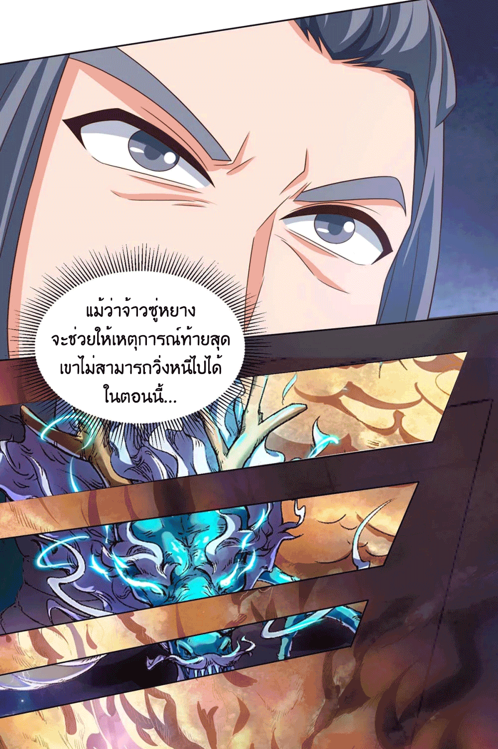 One Step Toward Freedom ตอนที่ 184 หน้า 14