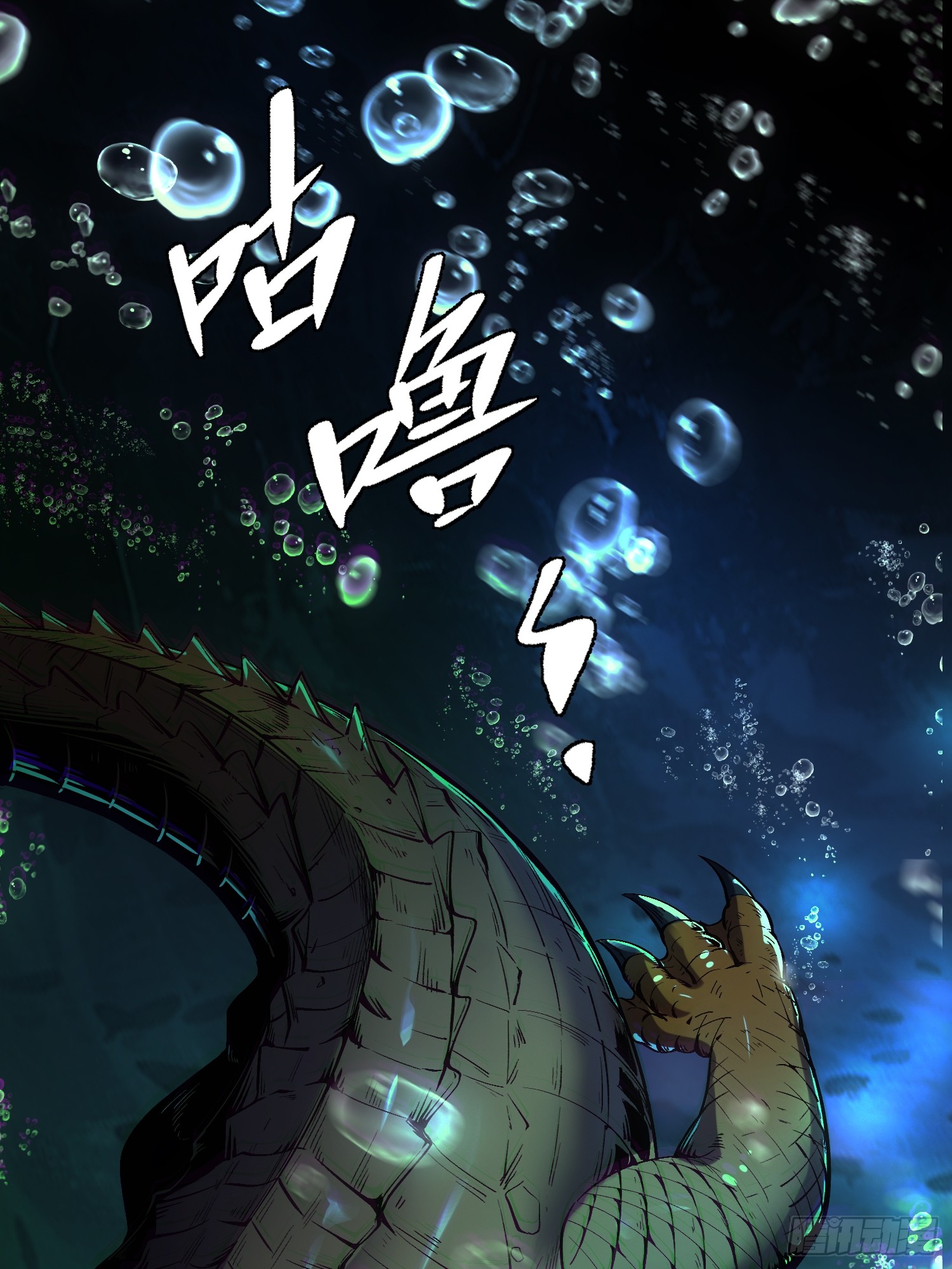 เริ่มต้นสู่การเป็นเทพวานรแห่งสายน้ำ ตอนที่ 2 หน้า 90