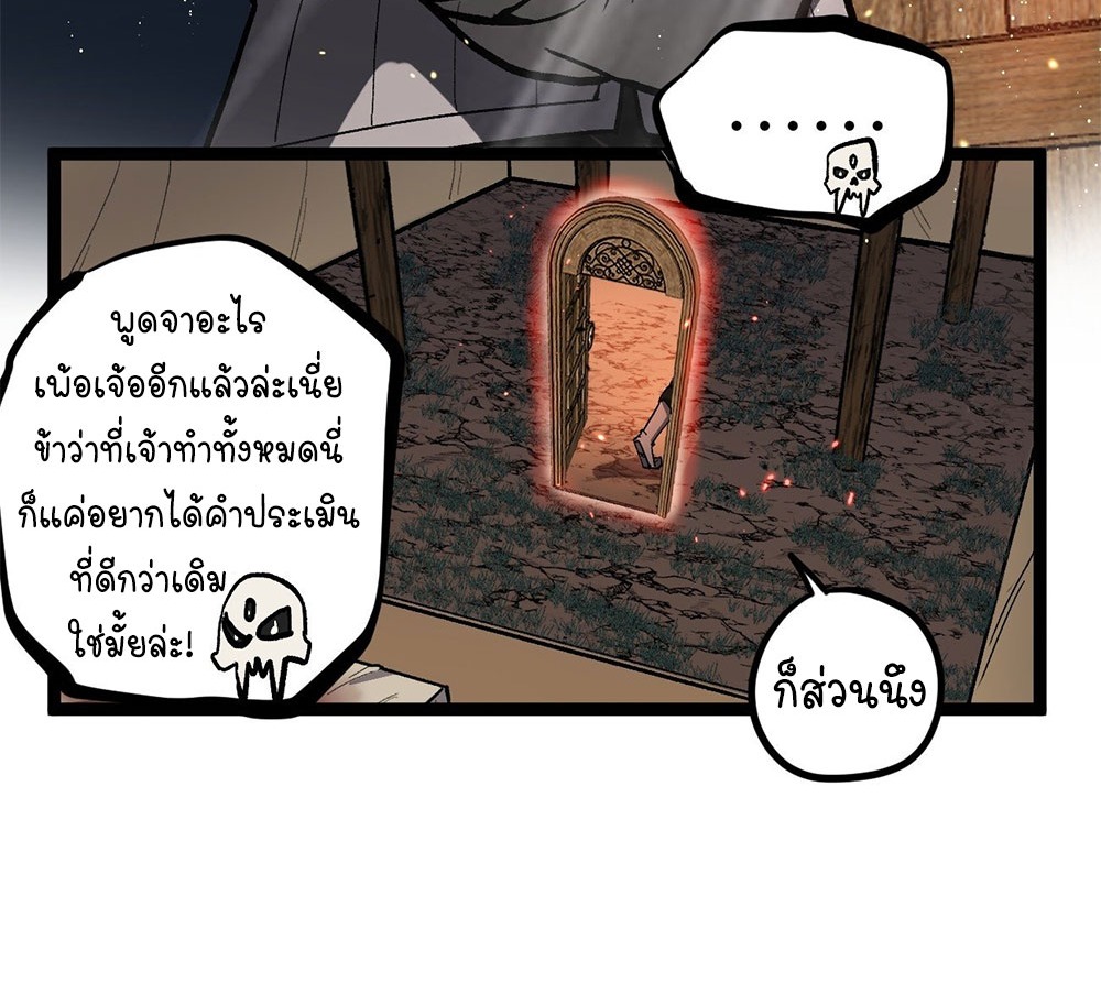 Gatekeeper of the Boundless World | ผู้พิทักษ์ประตูแห่งดินแดนไร้ขอบเขต ตอนที่ 95 หน้า 25