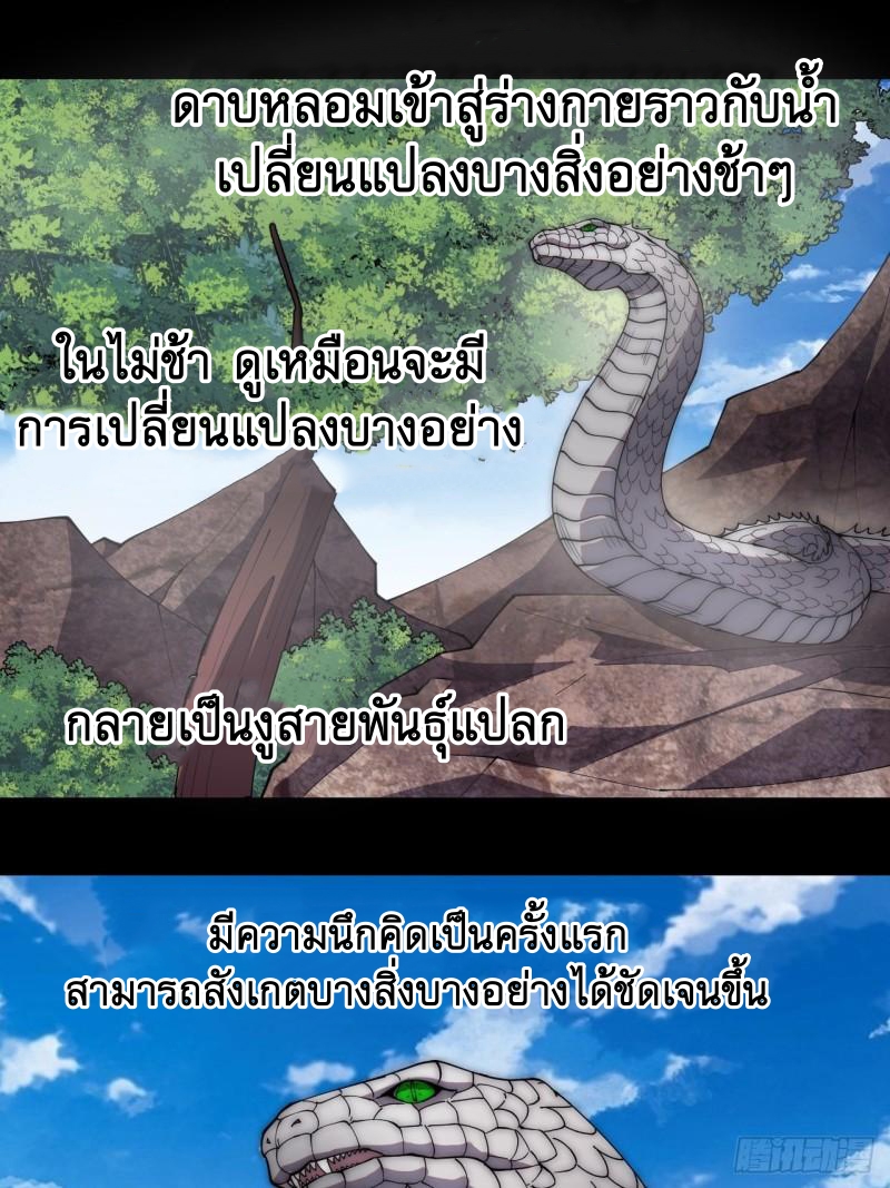 Starting a Mountain ตอนที่ 277 หน้า 17