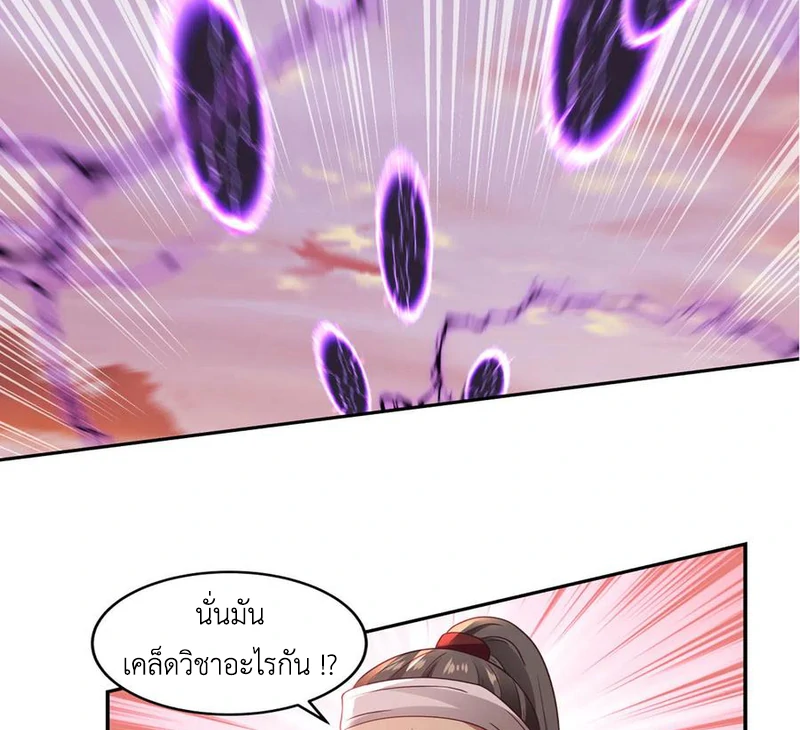 Chaos Alchemist (วิบัติการณ์เทพเซียนโอสถ) ตอนที่ 107 หน้า 13