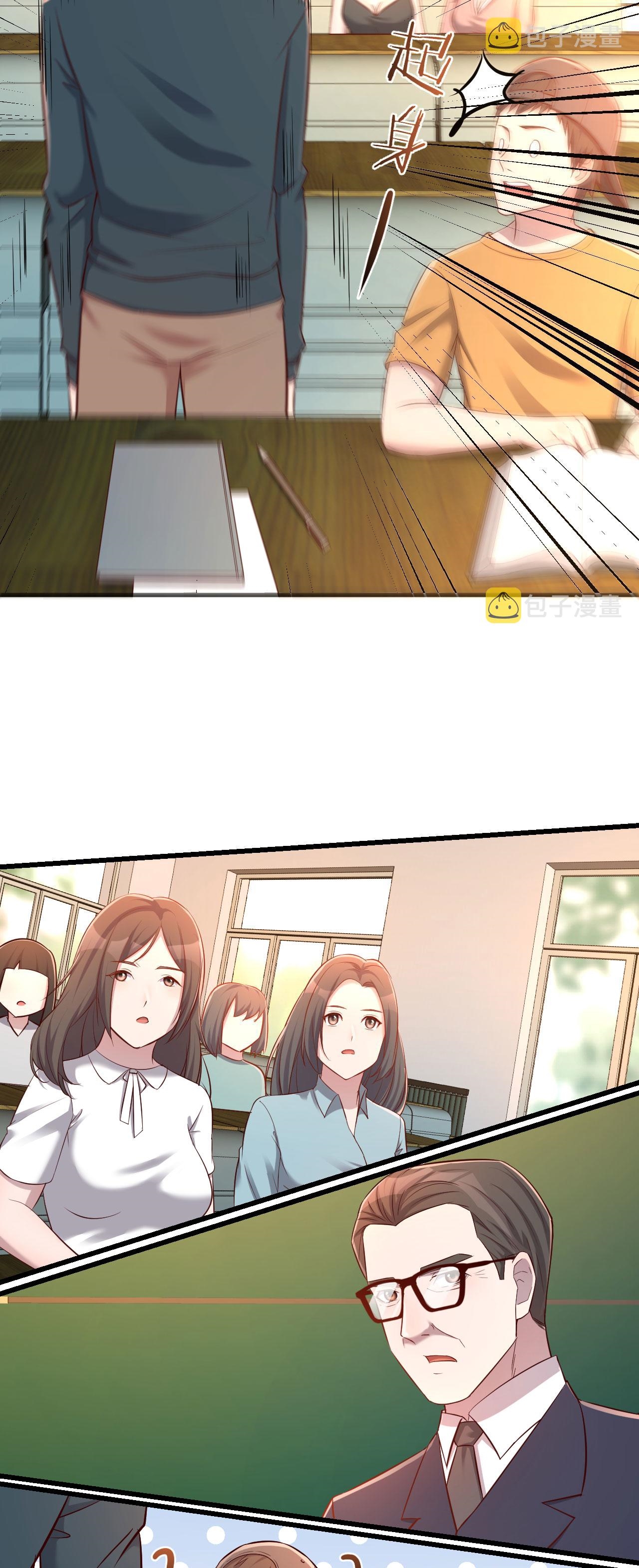 พี่สาวอยากเล่นคุณ ตอนที่ 38 หน้า 10