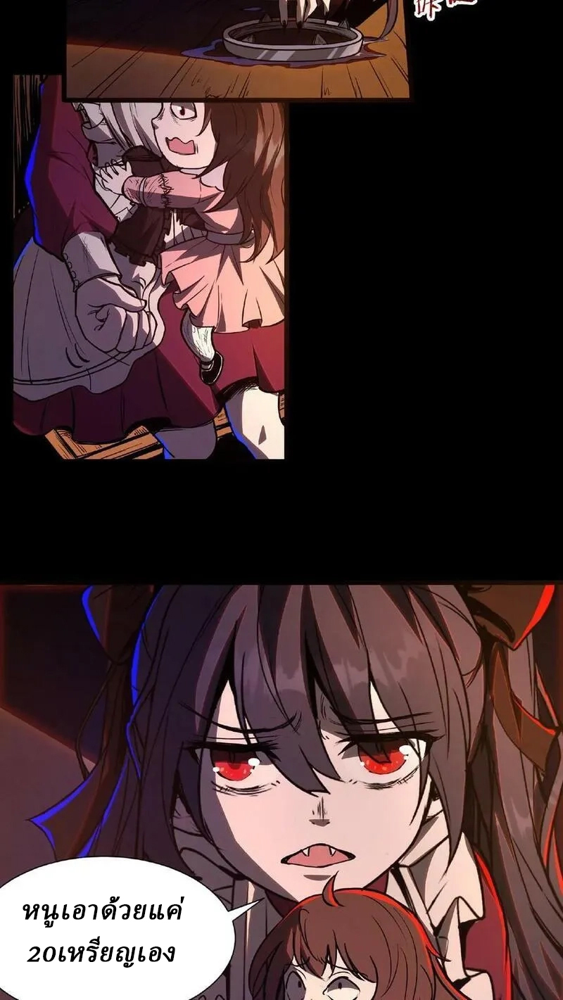 Mysterious Pharmacist ตอนที่ 5 หน้า 14