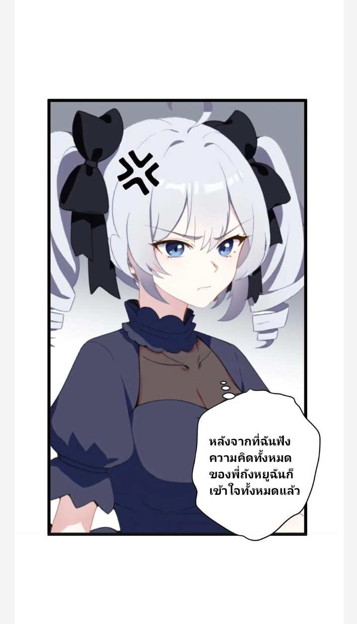 เลิกแปล ตอนที่ 13 หน้า 16