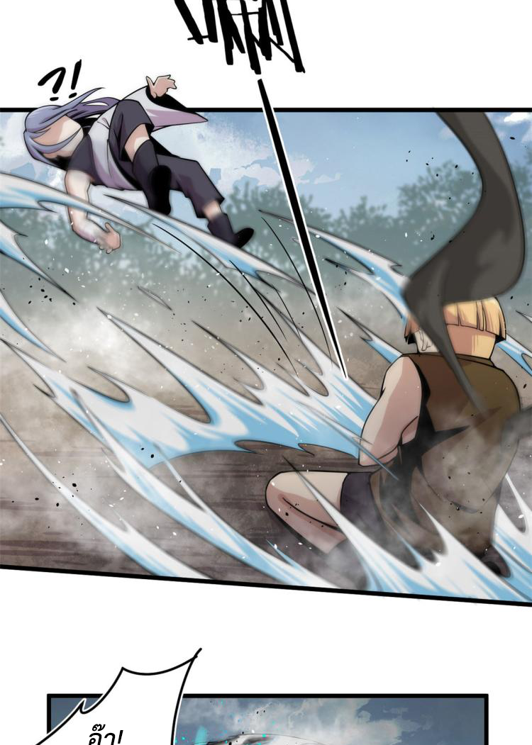 ยอดเซียนสัตว์วิญญาณ ตอนที่ 8 หน้า 25