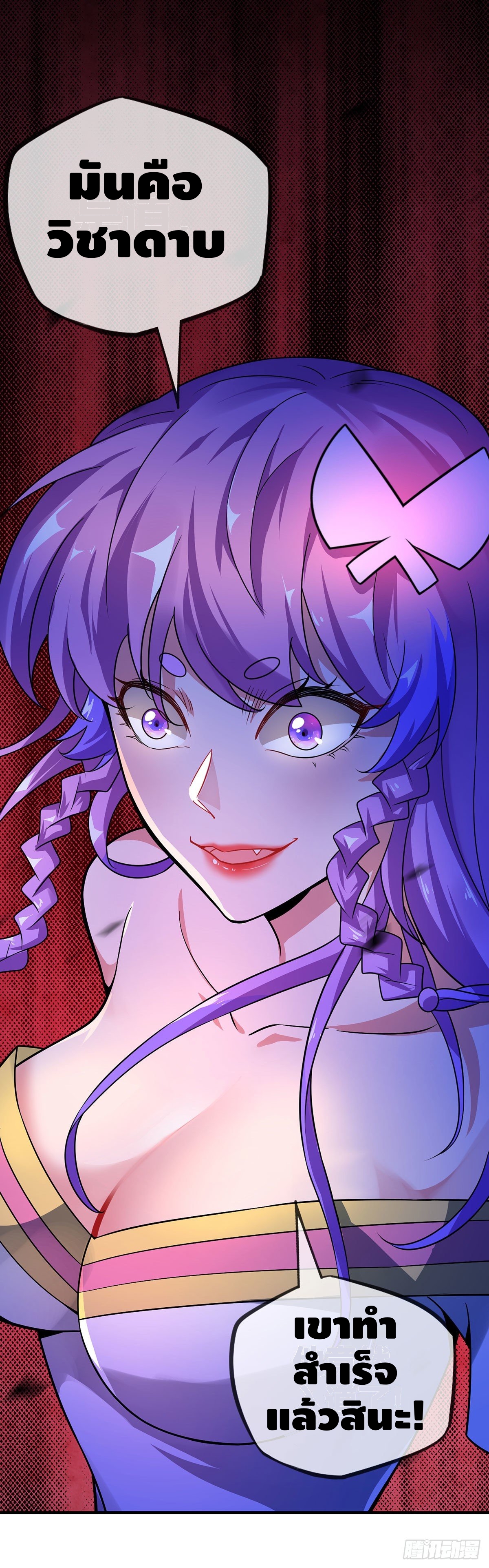 Eternal first son-in-law ตอนที่ 33 หน้า 24