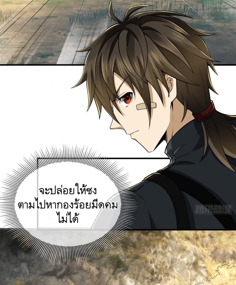 THE FIRST ORDER ตอนที่ 214 หน้า 31