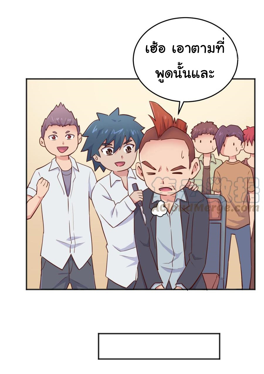 เทพเซียนหมอ ของยัยเทพธิดา ตอนที่ 56 หน้า 11