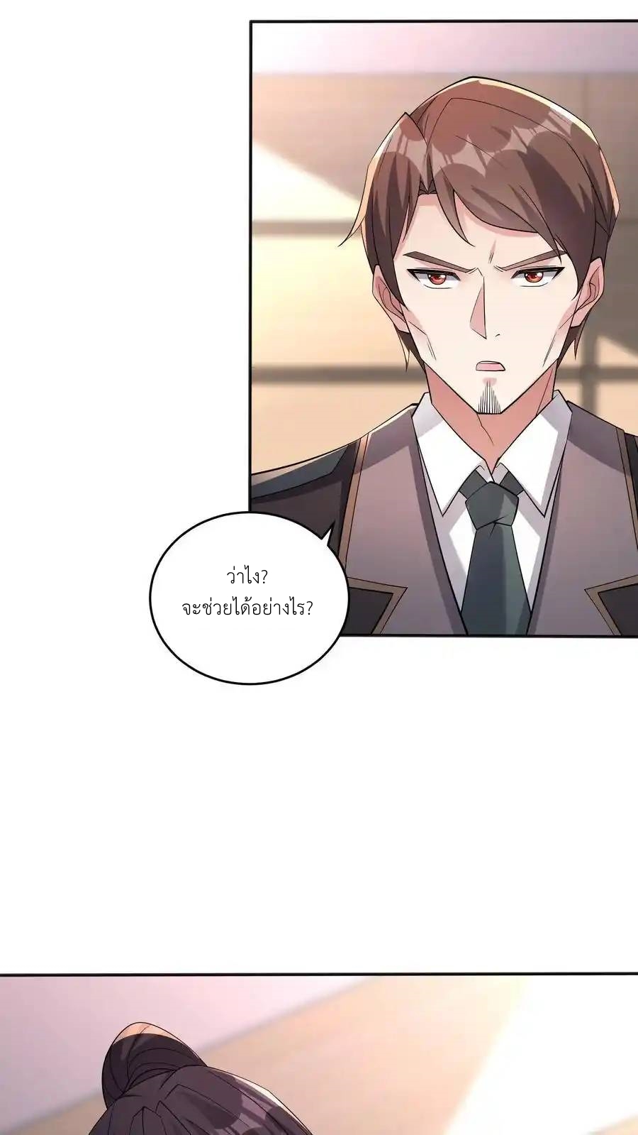 I Accidentally Became Invincible While Studying With My Sister ตอนที่ 132 หน้า 28