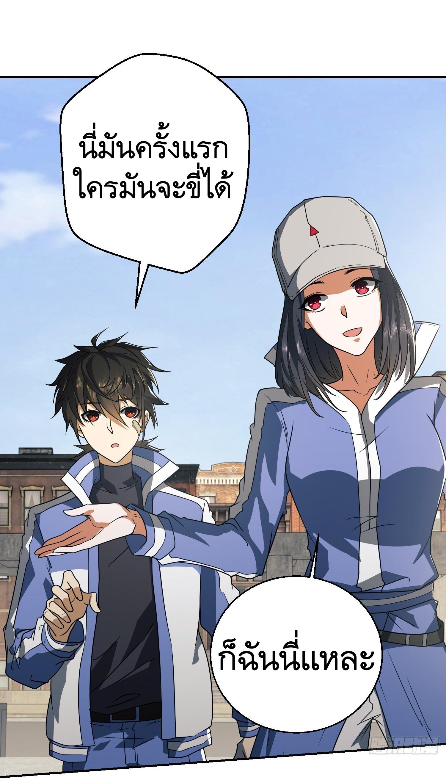 THE FIRST ORDER ตอนที่ 75 หน้า 7