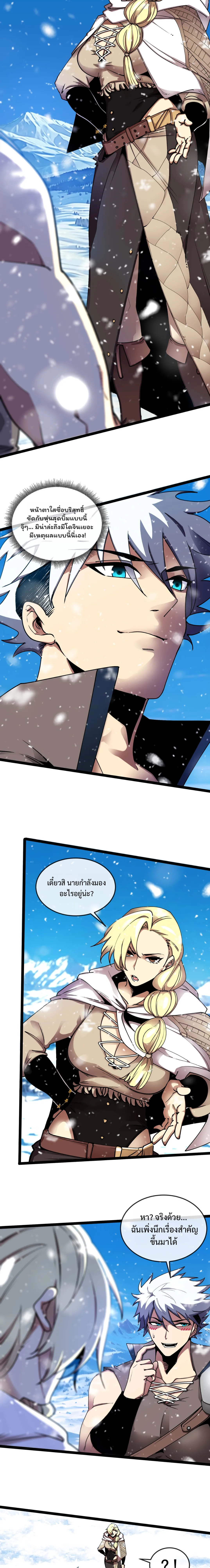 ไททันผู้หลอมดารา┃Titan Forge ตอนที่ 2 หน้า 15