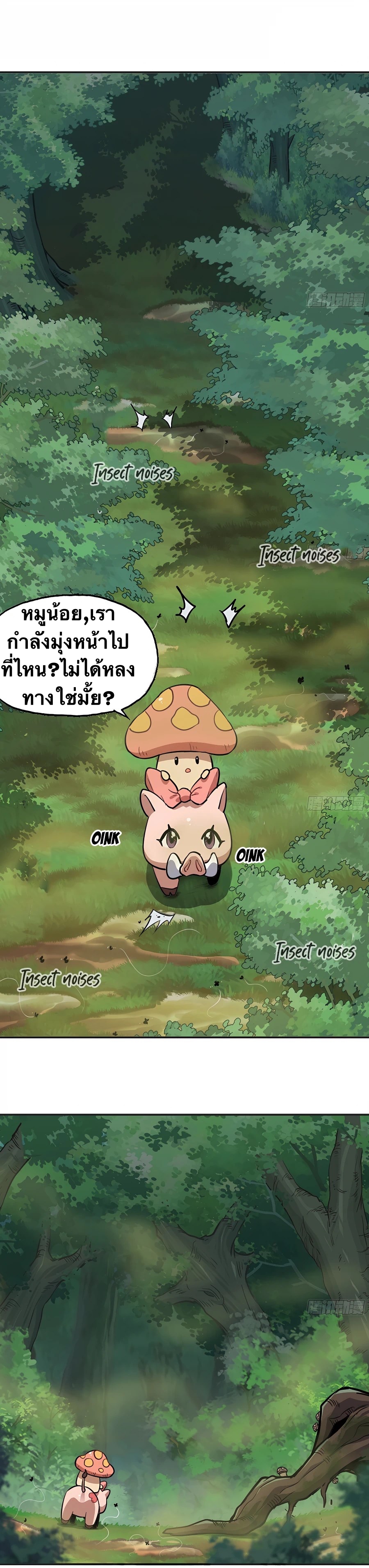 Mushroom Hero ตอนที่ 16 หน้า 13