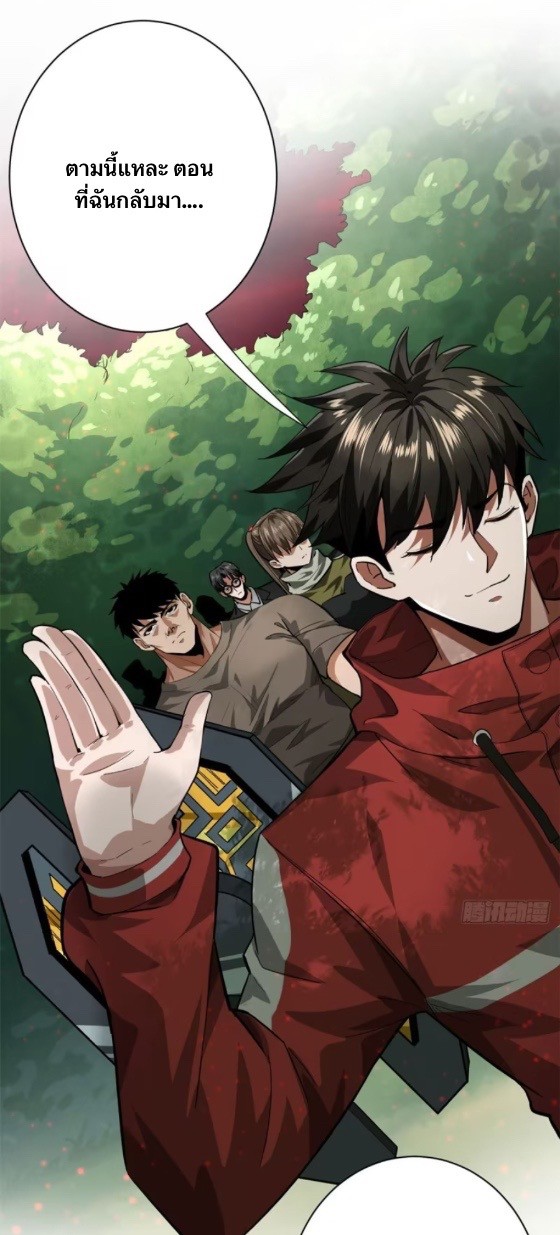 รูเล็ตเวิลด์ สุ่มไอเทมเอาชีวิตรอด ตอนที่ 131 หน้า 31