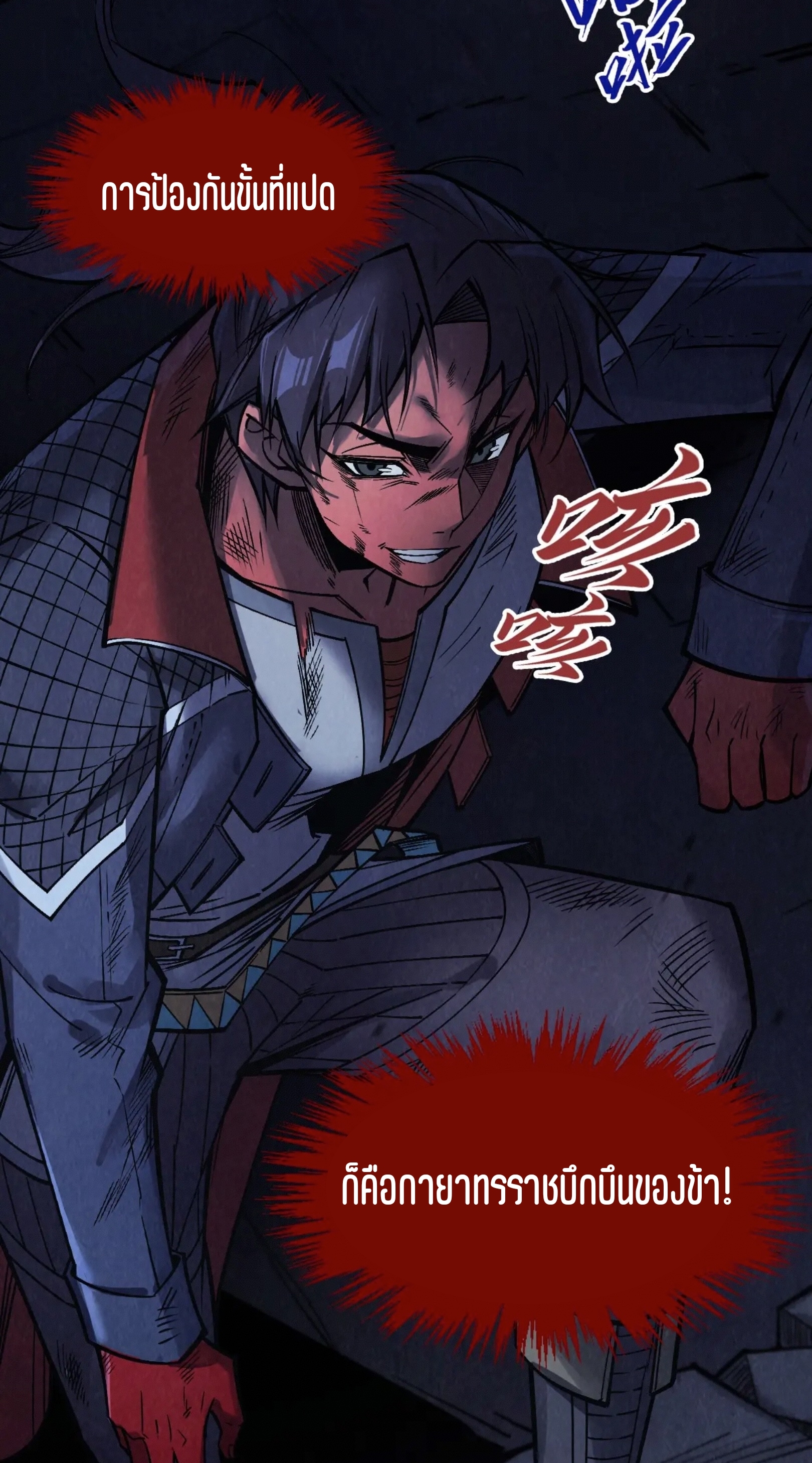 มหาเทพนิรันดร์กาล ตอนที่ 195 หน้า 4