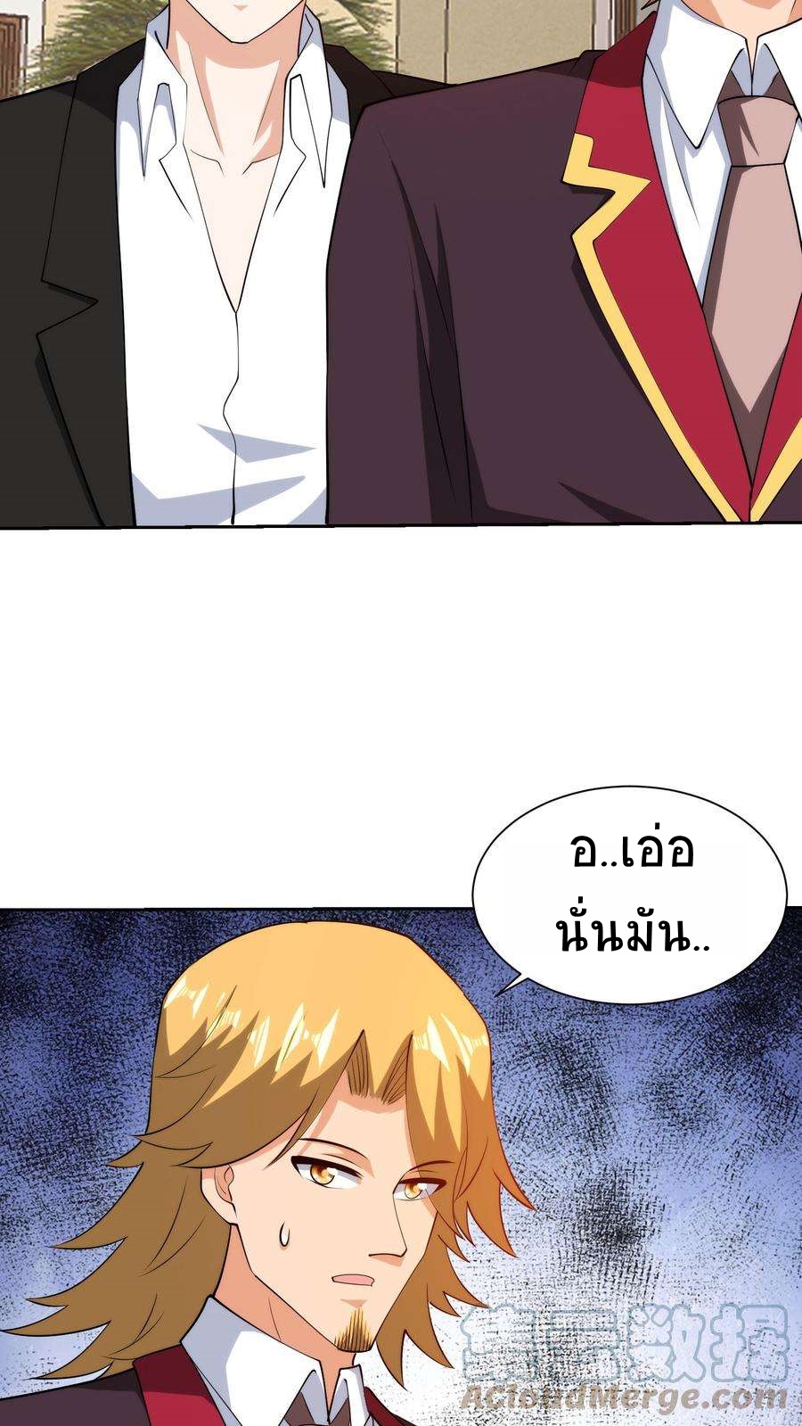 ตาขวาของฉันคือระบบพระเจ้า (My Right Eye Is a God-Class Computer) ตอนที่ 60 หน้า 19