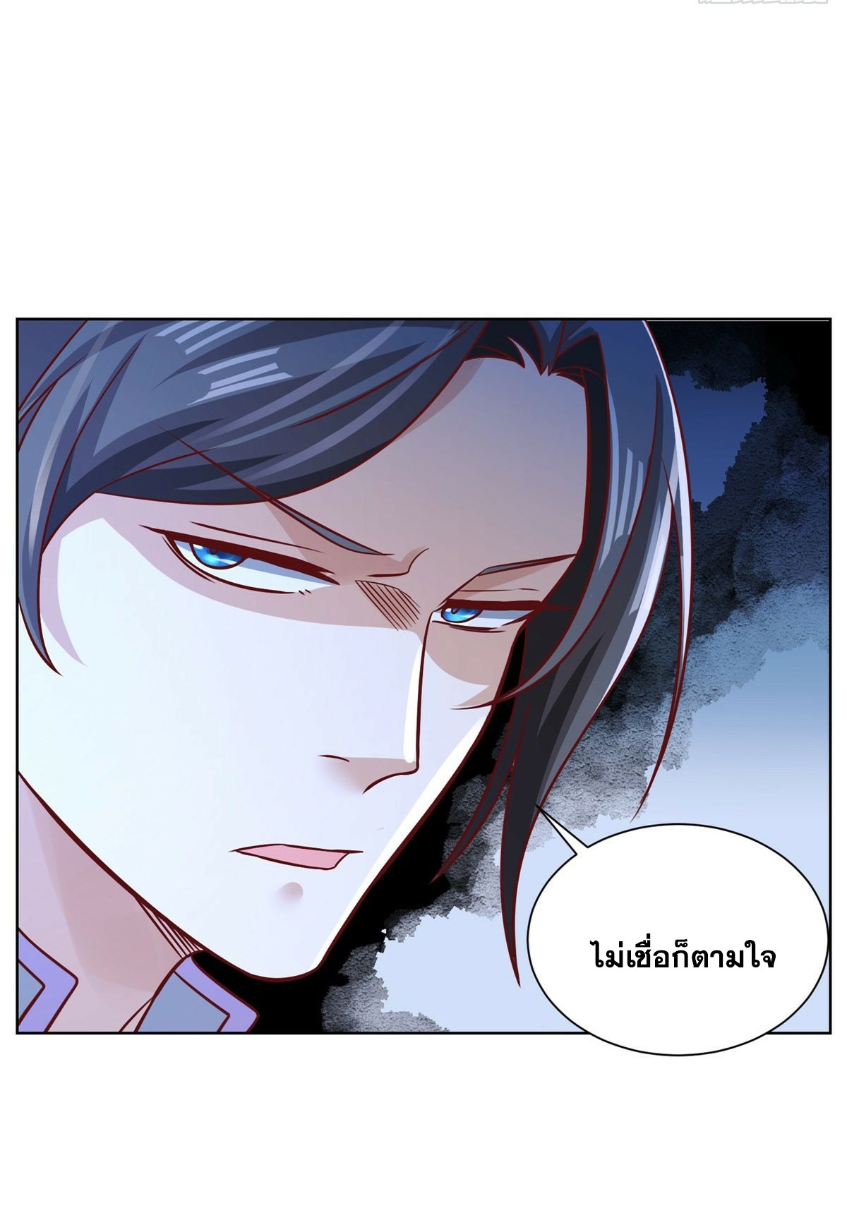 Arch villain วายร้ายระดับเทพ ตอนที่ 44 หน้า 5