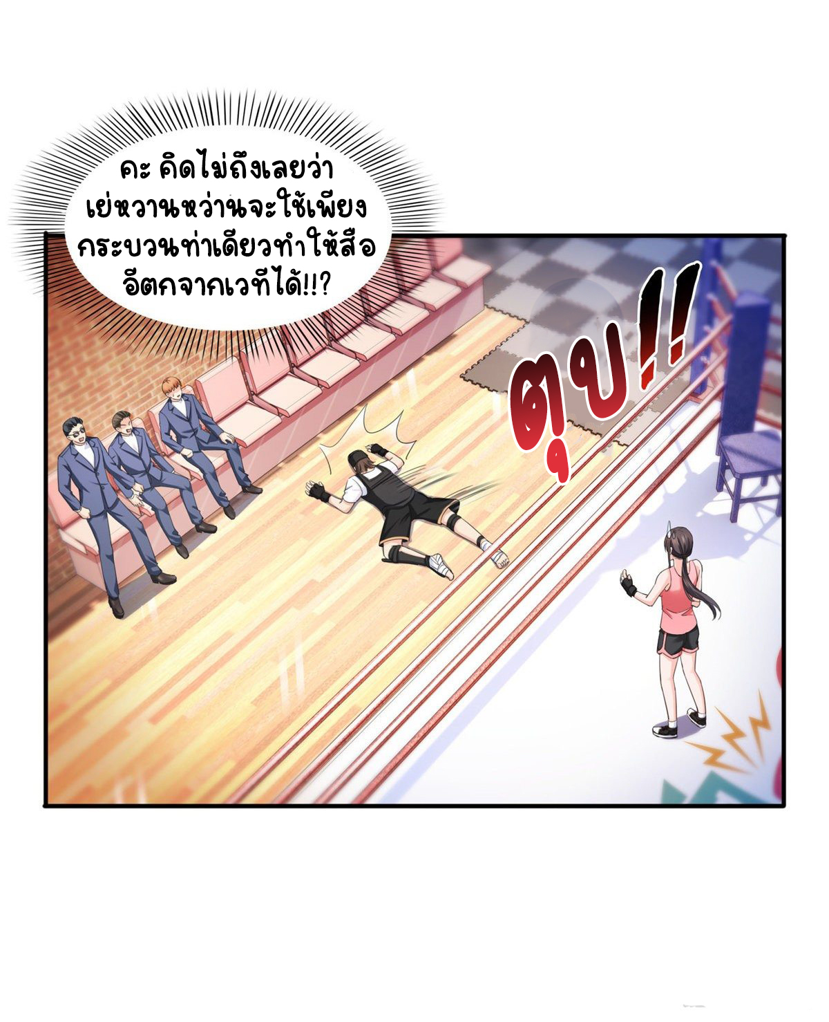 (ชนจีน)Perfect Secret Love The Bad New Wife Is a Little Sweet ตอนที่ 133 หน้า 37