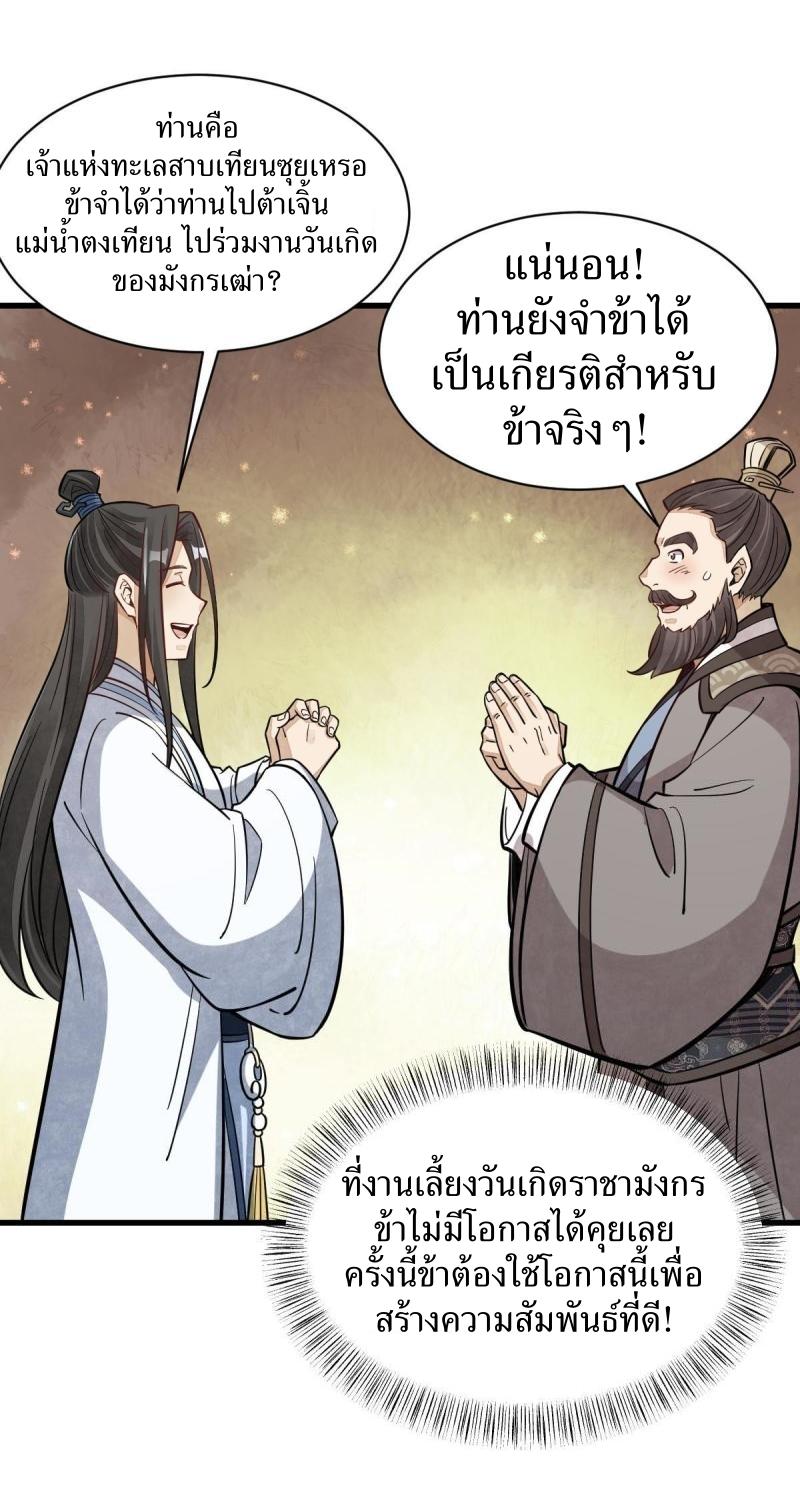 Lan Ke Qi Yuan ตอนที่ 170 หน้า 27