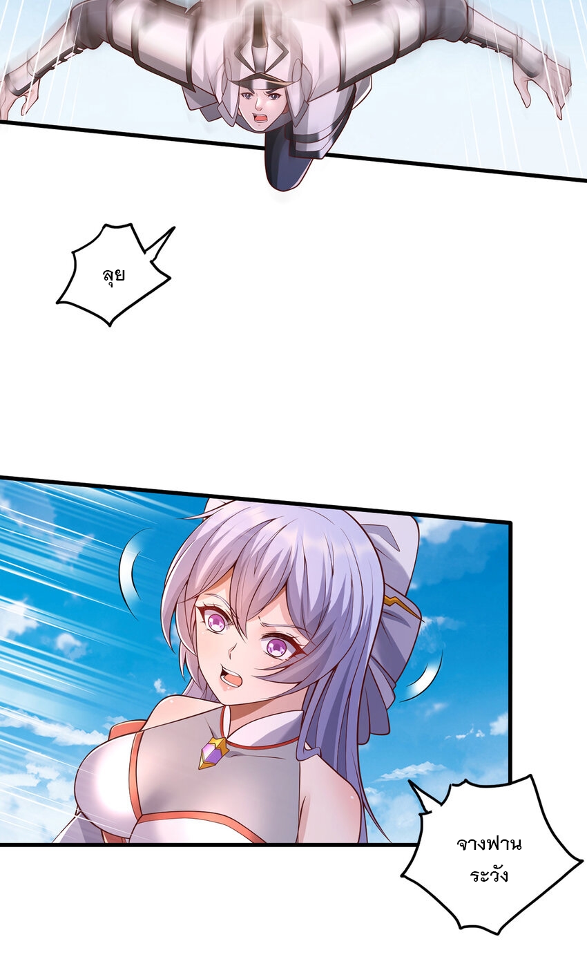 ด้วยเขตแดนกระบี่ ข้าสามารถเป็นเซียนกระบี่ได้ ตอนที่ 79 หน้า 26