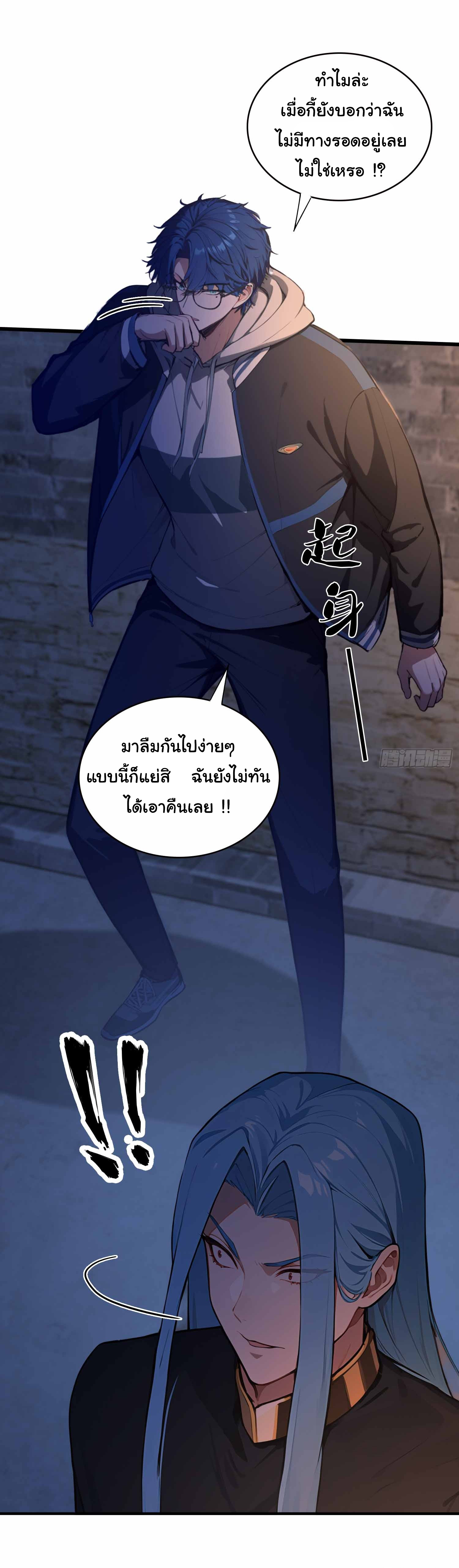 ฉันไม่ใช่ราชาปีศาจสักหน่อย ตอนที่ 1 หน้า 22