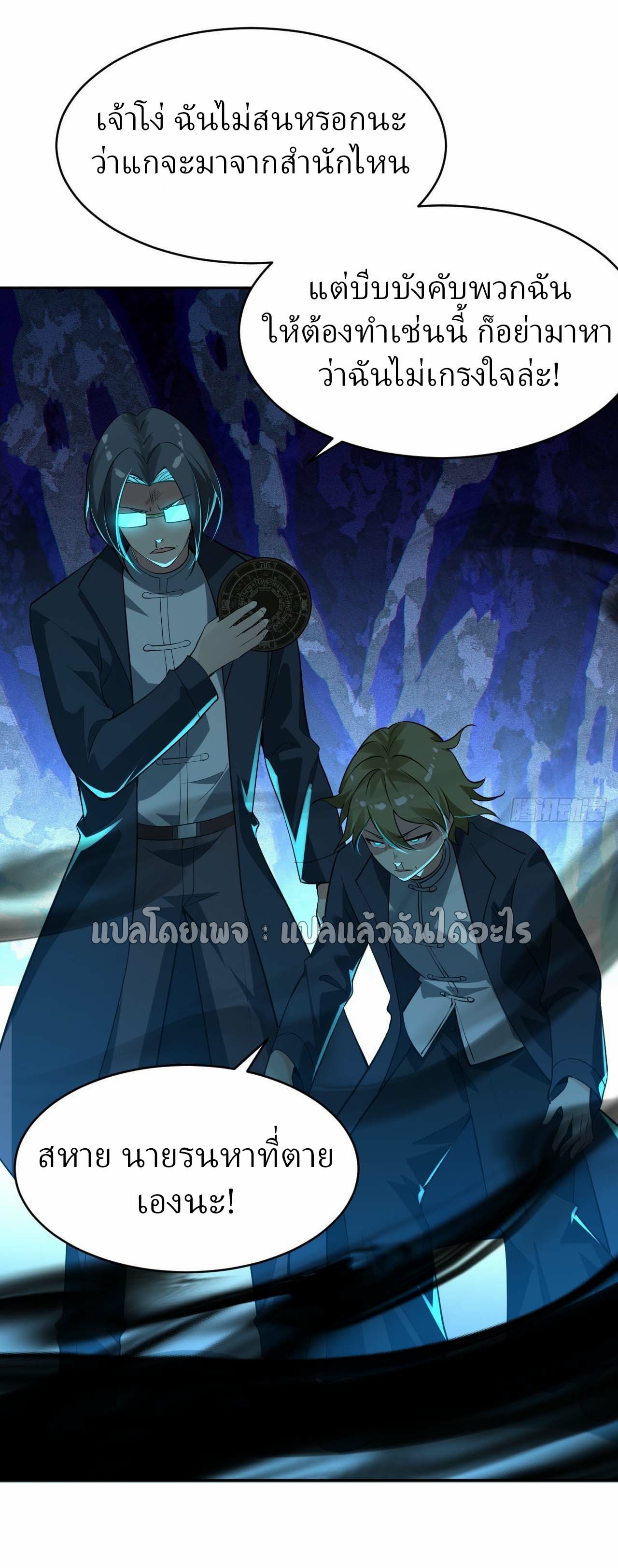 แฟนของผมระดับตำนานทั้งนั้น ตอนที่ 5 หน้า 39