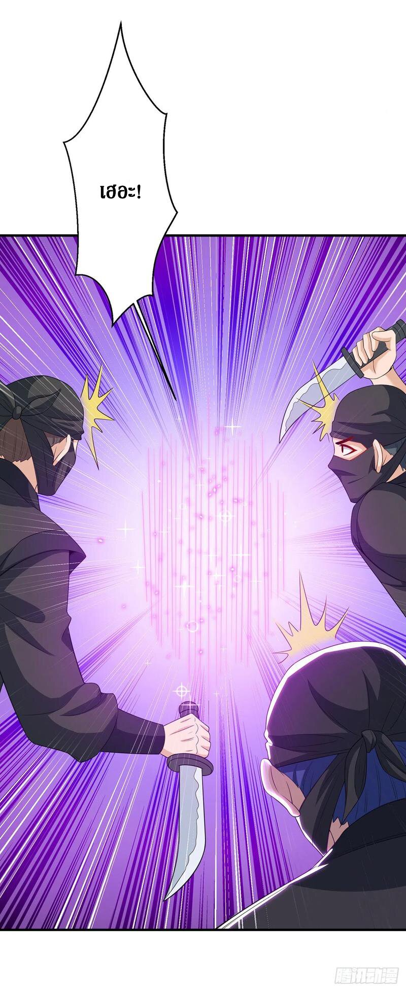 Dominate The Three Realms ตอนที่ 98 หน้า 26