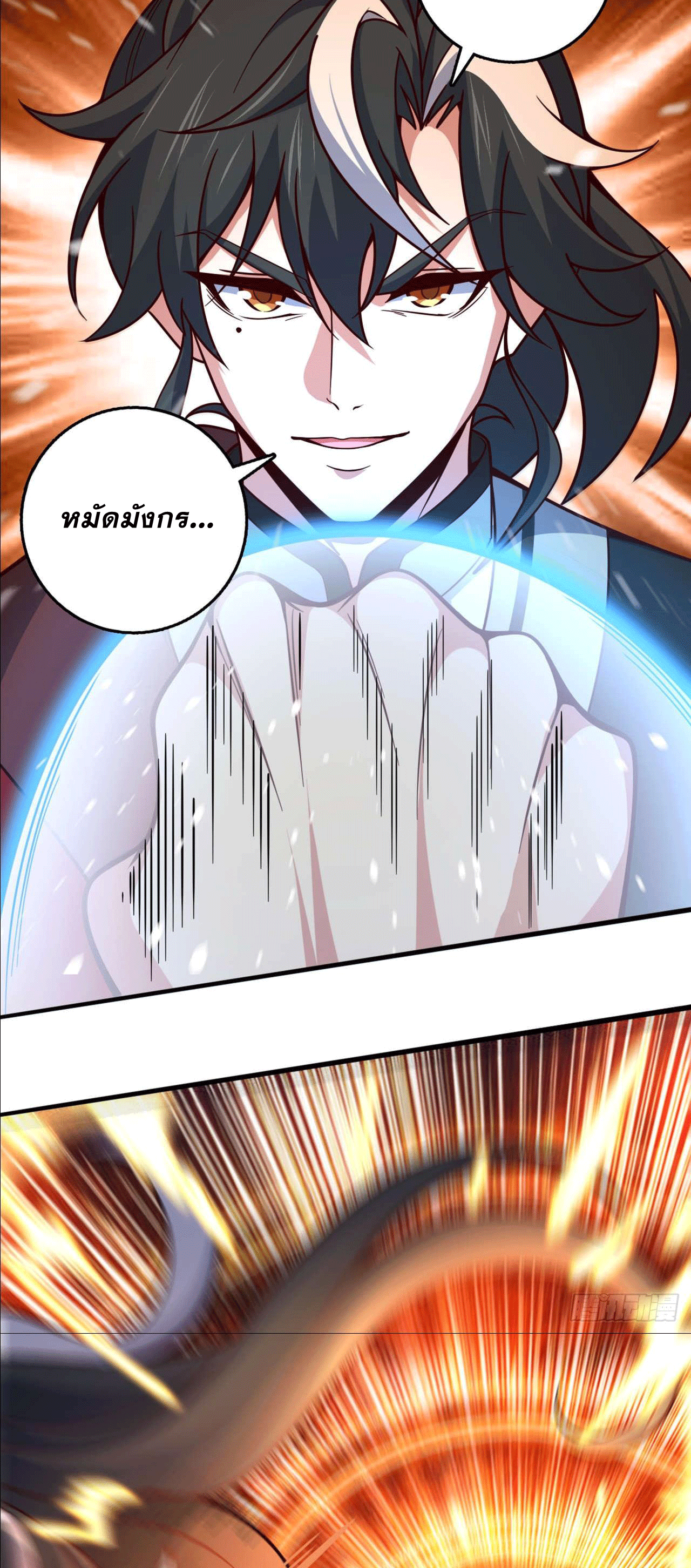 I am the Dragon Emperor ตอนที่ 9 หน้า 28