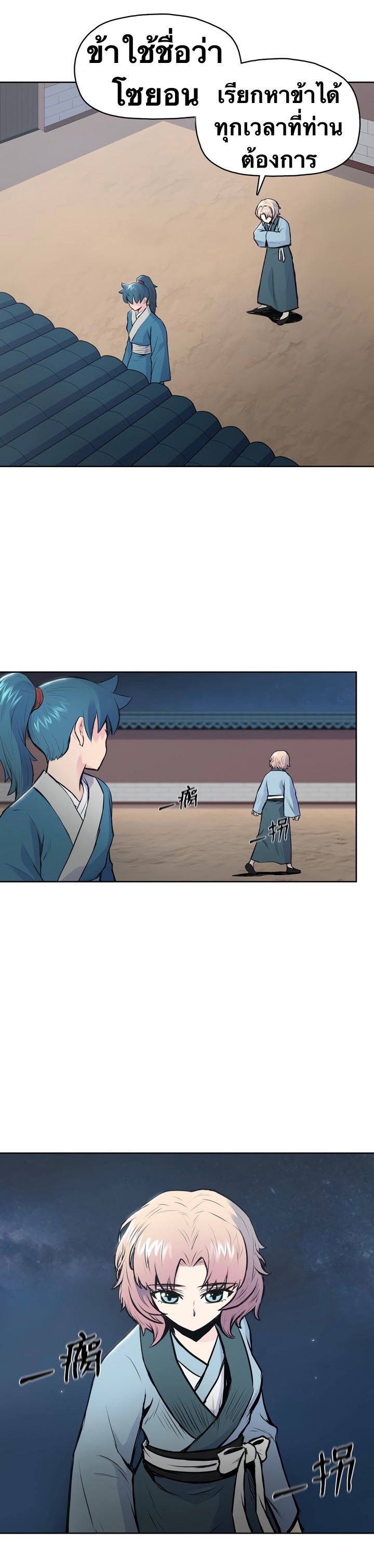 The God Of War ตอนที่ 3 หน้า 26